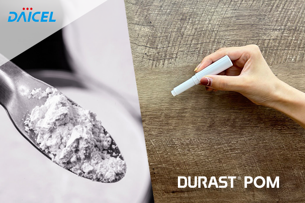 พลาสติกวิศวกรรมแบบผงละเอียด DURAST(R) POM ของ Daicel ถูกนำไปใช้ในสารหล่อลื่นแบบแท่งนวัตกรรมใหม่