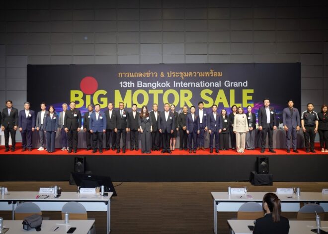BIG MOTOR SALE 2026 นำทัพยานยนต์ชั้นนำ รวม 30 แบรนด์ เปิดเวทีซื้อ – ขาย ดันตลาดรถยนต์ไทยครึ่งปีหลังให้คึกคัก 21 – 30 สิงหาคมนี้ ที่ไบเทค บางนา