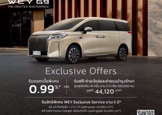 GWM WEY G9 คว้ายอดขายรวม อันดับ 1 ในกลุ่ม New Energy MPV ในประเทศจีน (มกราคม – พฤษภาคม) พร้อมเดินหน้ารุกตลาด MPV หรูในไทย ส่งข้อเสนอสุดพิเศษประจำเดือนกรกฎาคมนี้