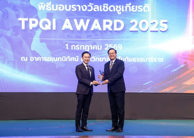 FIT Auto คว้าโล่รางวัลเชิดชูเกียรติ “TPQI Award 2025” ประเภทสถานประกอบการดีเด่น ตอกย้ำความเป็นผู้นำศูนย์บริการยานยนต์มาตรฐานระดับประเทศ