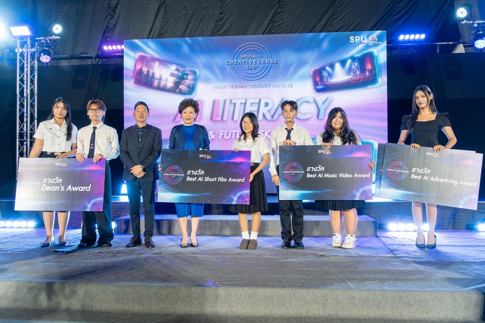 คณะนิเทศศาสตร์ SPU ปักหมุดผู้นำ AI เปิดเวที “SPUCA AI CREATIVEVERSE 360°”  พลิกห้องเรียนสู่สนามจริง สร้างทักษะแห่งอนาคต สร้างโอกาสเชื่อมสู่ภาคธุรกิจ