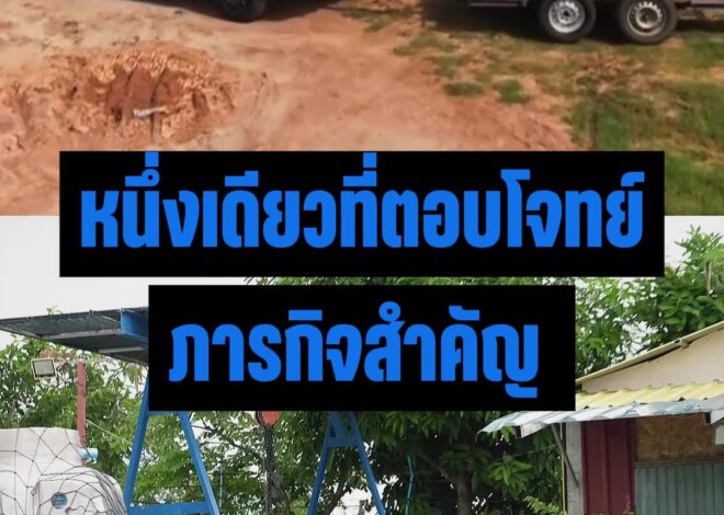 ฟอร์ด เรนเจอร์ ซูเปอร์ ดิวตี้ ‘โหดได้เรื่อง ดุได้ใจ’ พิสูจน์สมรรถนะงานหนักจากผู้ใช้งานจริง