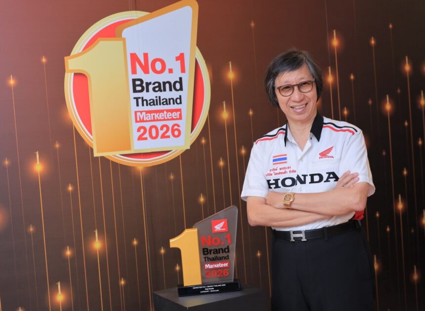 รถจักรยานยนต์ฮอนด้า คว้า “Marketeer No.1 Brand Thailand 2026” ครองใจผู้บริโภค หนึ่งเดียวในหมวดรถจักรยานยนต์ 15 ปีซ้อน