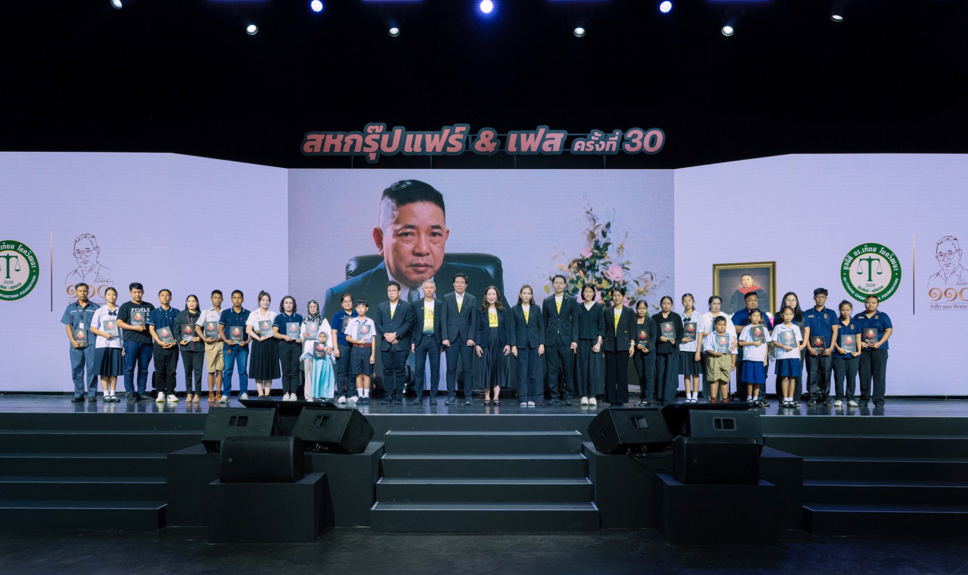 มูลนิธิ ดร.เทียม โชควัฒนา สืบสานปณิธาน “สร้างคนดี สร้างสังคมดี”จัดพิธีรำลึกคุณ ดร.เทียม พร้อมมอบทุนการศึกษา 296 ทุน และเชิดชูองค์กรและบุคคลต้นแบบ ในงาน “สหกรุ๊ป แฟร์ & เฟส ครั้งที่ 30”