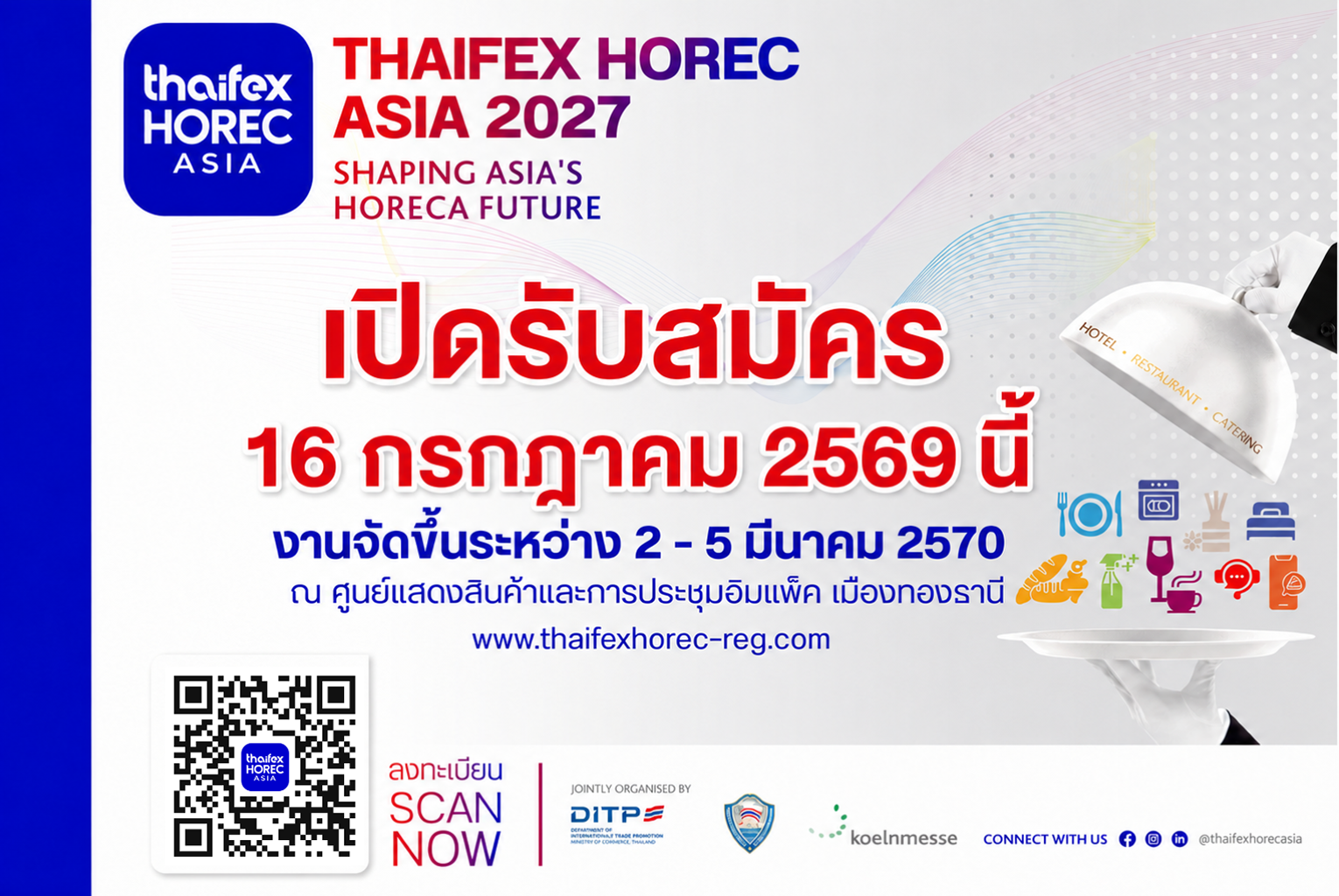 เปิดจองพื้นที่แสดงสินค้า “THAIFEX – HOREC ASIA 2027” เชิญชวนผู้ประกอบการธุรกิจ HoReCa ขยายโอกาสการค้าในงานระดับเอเชีย