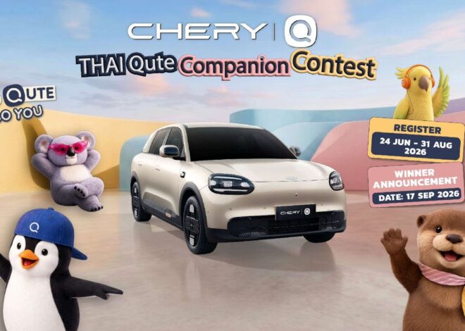 เชอรี ชวนคนรุ่นใหม่โชว์พลังสร้างสรรค์ ใน “Chery Q Thai Qute Companion Contest” ออกแบบคาแรกเตอร์ไทยสู่เวทีโลก ชิงรางวัลรวมกว่า 100,000 บาท