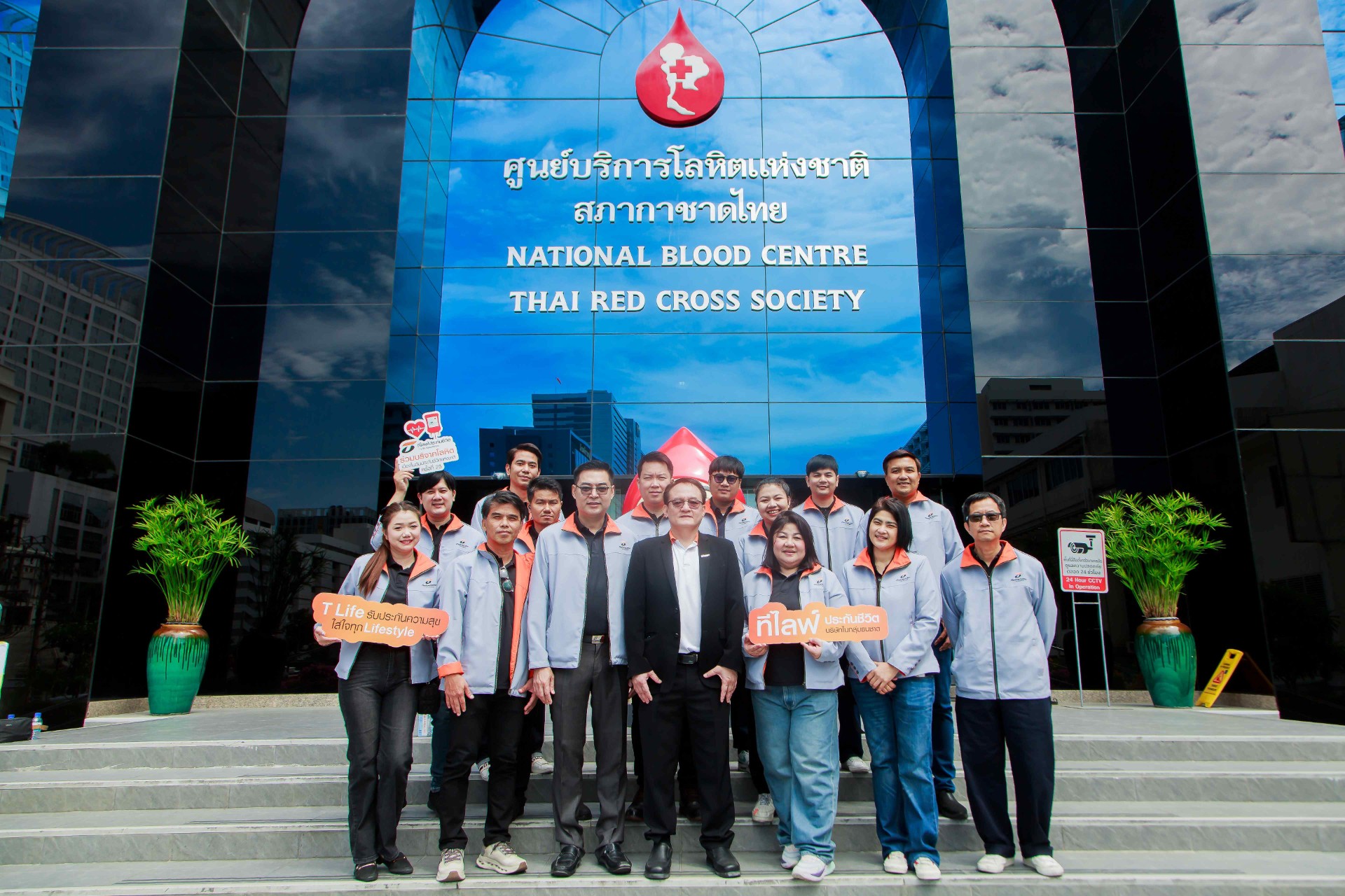 ที ไลฟ์ ประกันชีวิต รวมพลังร่วมกิจกรรมบริจาคโลหิต เนื่องใน “วันประกันชีวิตแห่งชาติ ครั้งที่ 25” มุ่งสร้างสรรค์สังคมและตอกย้คุณค่าธุรกิจประกันชีวิต