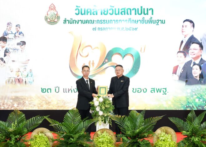 ไทยฮอนด้า รับโล่เชิดชูเกียรติผู้ทำคุณประโยชน์แก่ สพฐ. ประจำปี 2569เดินหน้าสร้างโอกาสทางการศึกษาอย่างเท่าเทียม