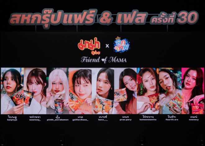 มาม่าเปลี่ยนเกม Influencer Marketing จาก “จ้างรีวิว” สู่ “ปั้น Creator” ผ่านโปรเจกต์ “มาม่า x เทพลีลา”