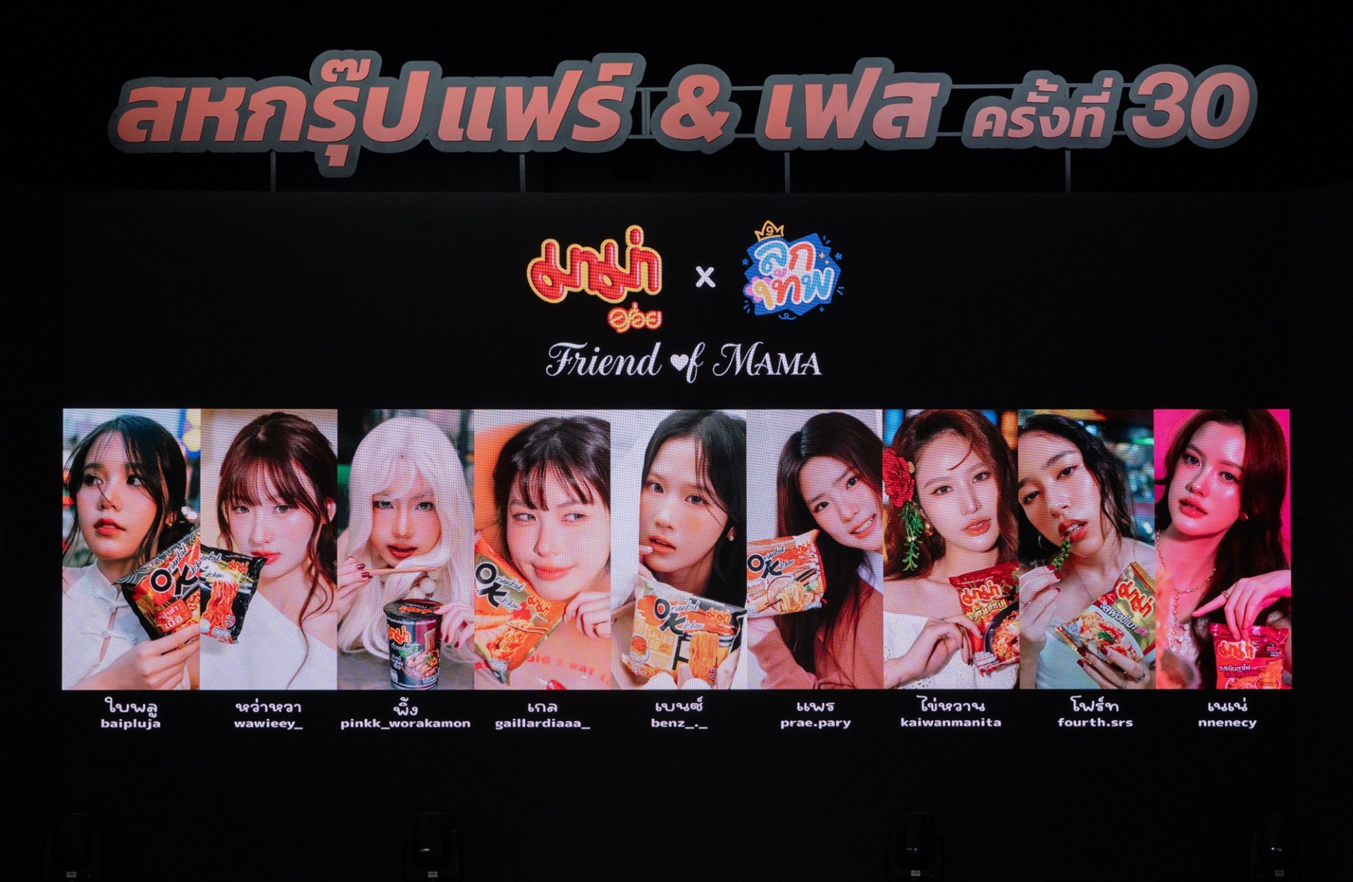 มาม่าเปลี่ยนเกม Influencer Marketing จาก “จ้างรีวิว” สู่ “ปั้น Creator” ผ่านโปรเจกต์ “มาม่า x เทพลีลา”