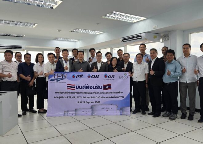 รัฐมนตรีอุตสาหกรรมและการค้า สปป.ลาว ศึกษาดูงานระบบท่อส่งน้ำมันและคลังน้ำมัน TPN จ.ขอนแก่น เสริมความร่วมมือพลังงานไทย–ลาว