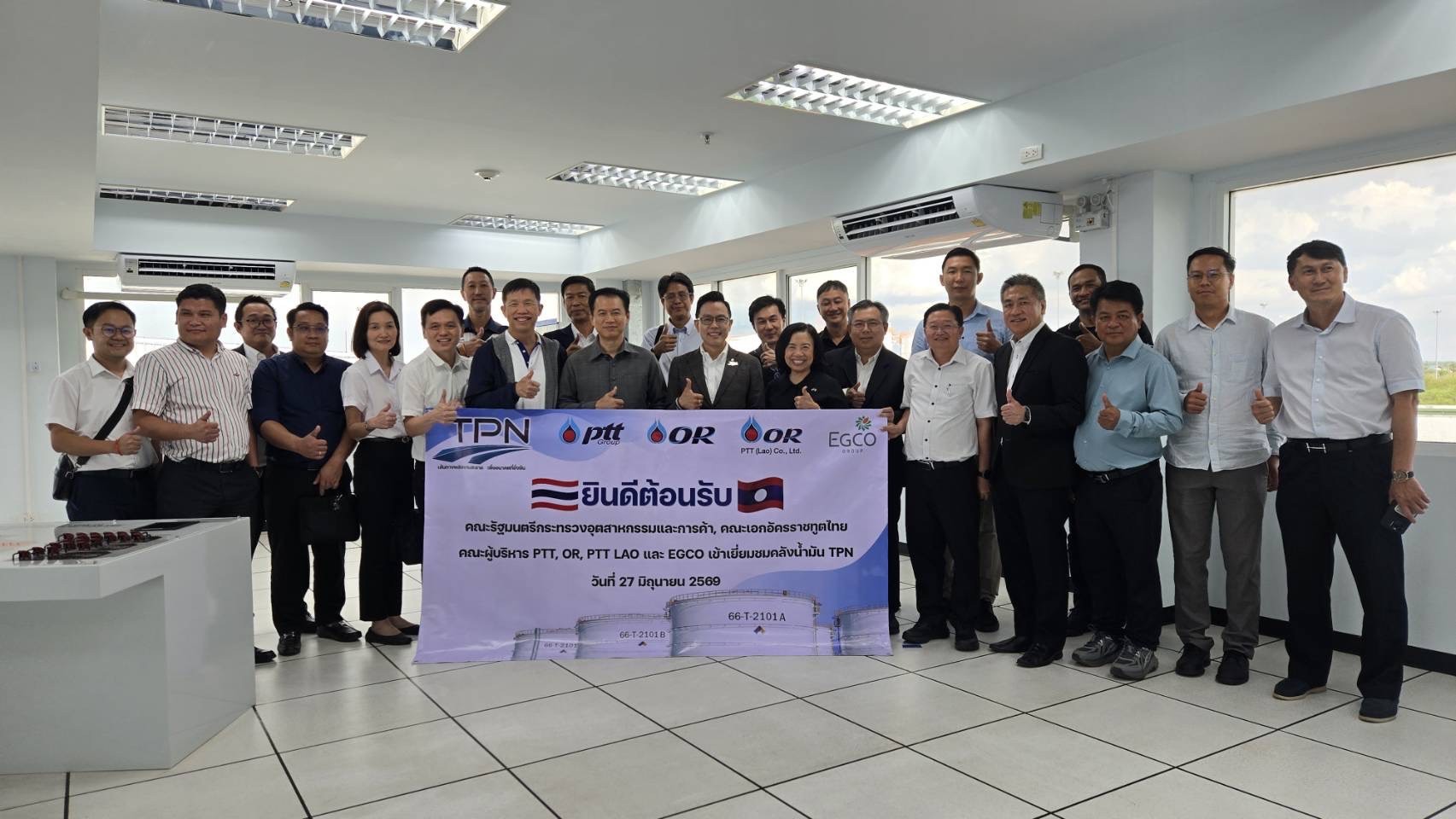 รัฐมนตรีอุตสาหกรรมและการค้า สปป.ลาว ศึกษาดูงานระบบท่อส่งน้ำมันและคลังน้ำมัน TPN จ.ขอนแก่น เสริมความร่วมมือพลังงานไทย–ลาว