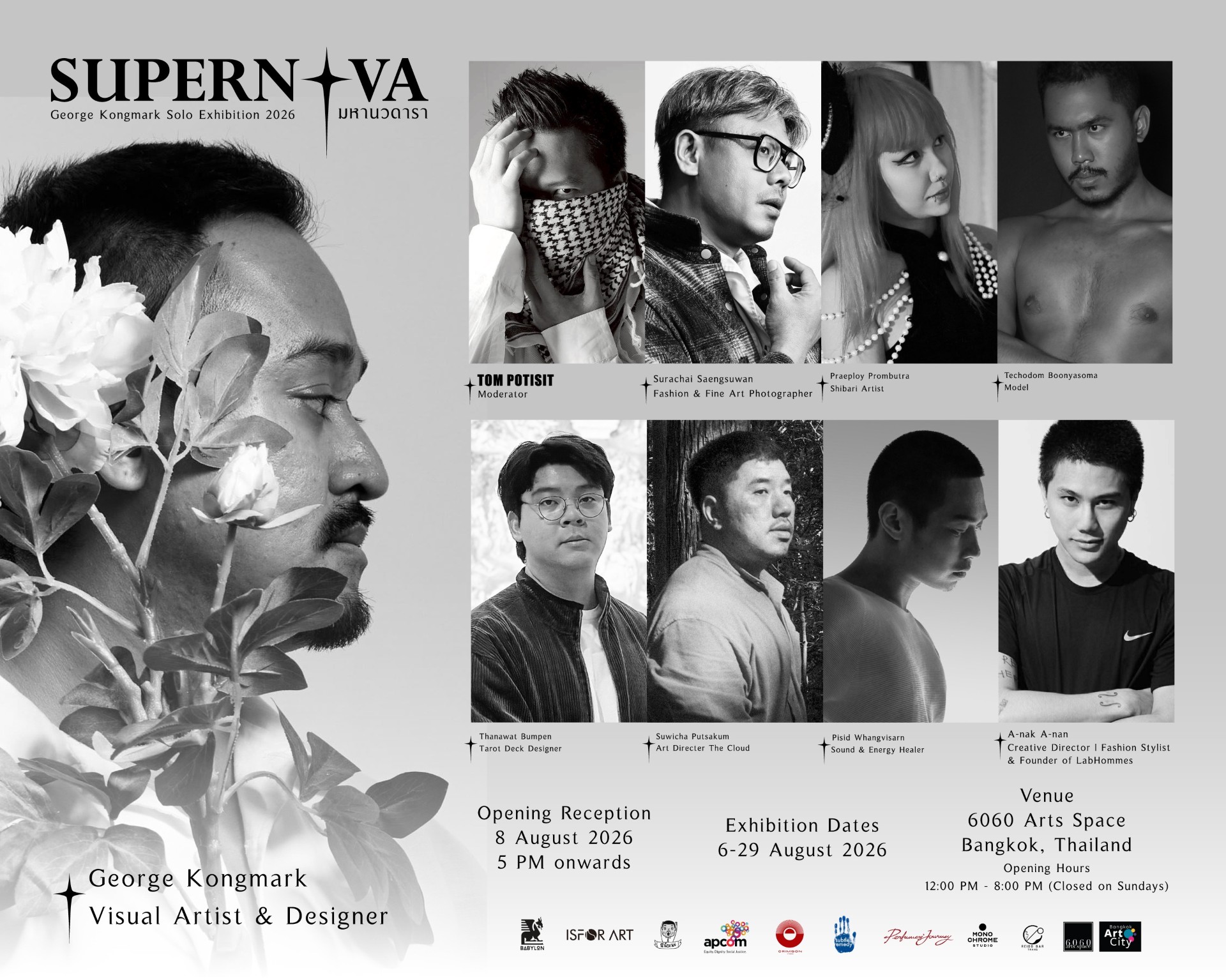 SUPERNOVA: มหานวดารา นิทรรศการเดี่ยวโดย George Kongmark เมื่อร่างกาย ความปรารถนา และธรรมชาติปะทุเป็นจักรวาลแห่งการเปลี่ยนผ่าน 6 – 29 สิงหาคม 2569 ณ 6060 Arts Space
