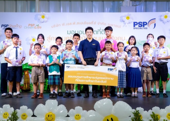 PSP รับโล่เชิดชูเกียรติ “ผู้ทำคุณประโยชน์ให้แก่ สพฐ.” ประจำปี 2569 พร้อมเดินหน้าส่งต่อโอกาสทางการศึกษา มอบ 196 ทุน ผ่านโครงการ “PSP Sharing”