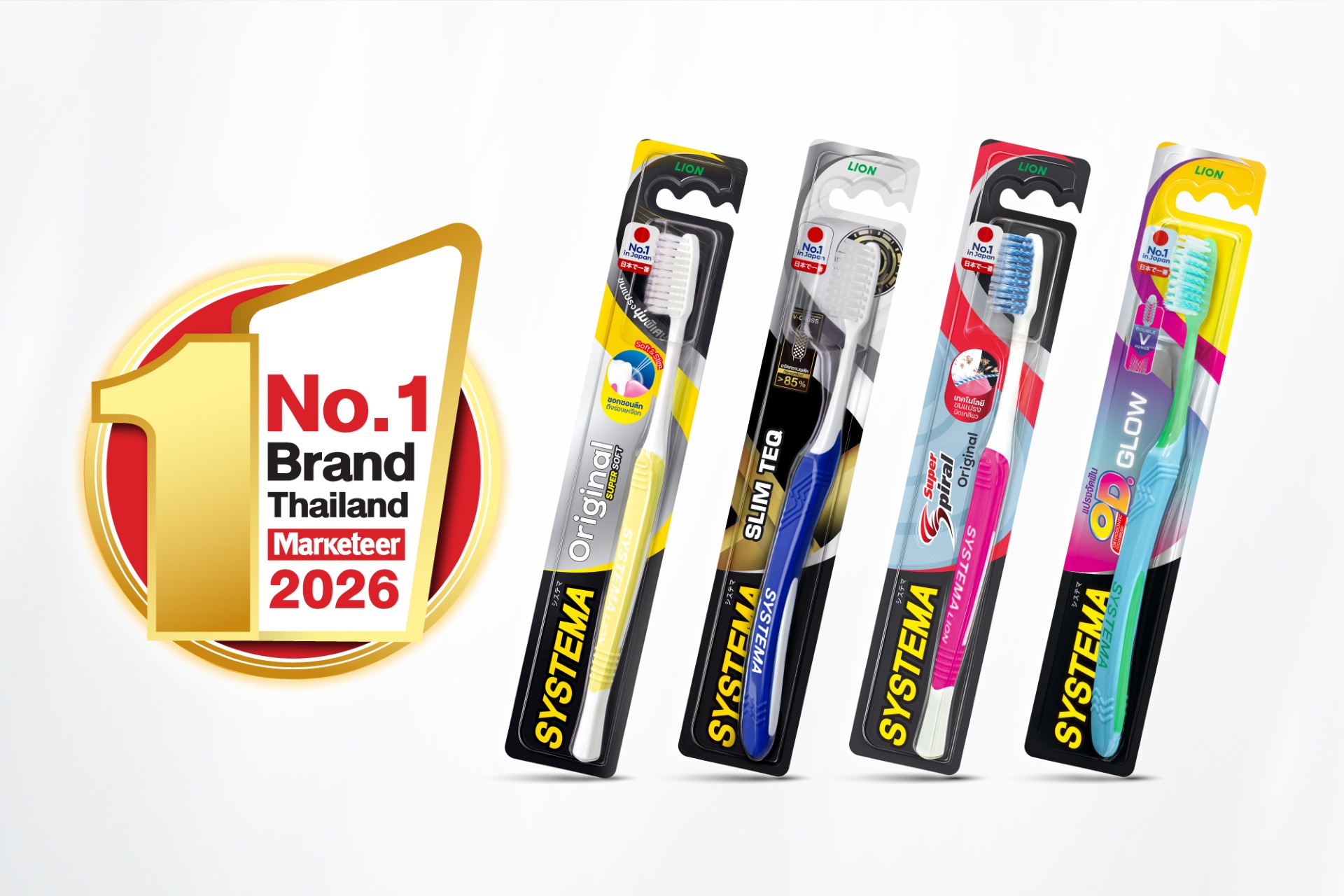 SYSTEMAขึ้นแท่นแบรนด์แปรงสีฟันยอดนิยม อันดับ 1 ของไทย คว้ารางวัล Marketeer No.1 Brand Thailand 2026 ตอกย้ำความเชื่อมั่นผู้บริโภคกว่า 27 ปี
