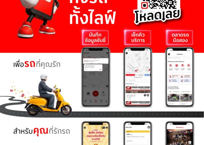 รับทันที 500 พอยท์! เมื่อเพิ่มรถใน My Honda Moto แอปเดียวจบทุกเรื่องรถ เทคแคร์ทั้งรถ ครบทุกฟีเจอร์ไลฟ์สไตล์เพื่อคนใช้รถจักรยานยนต์ฮอนด้า
