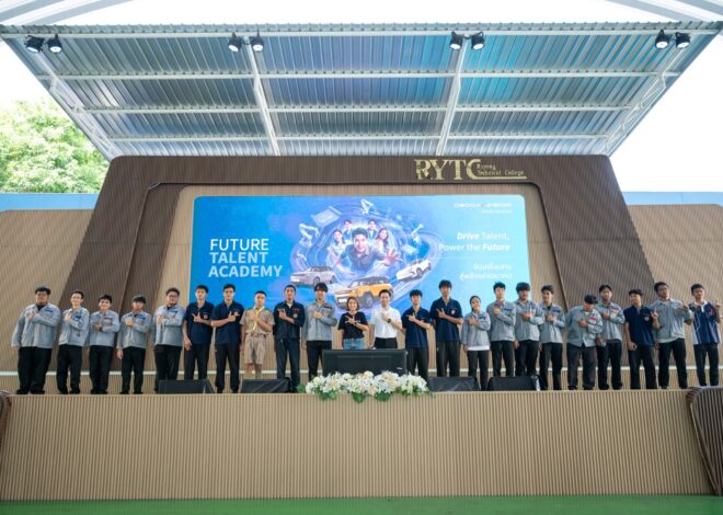 OMODA & JAECOO (ประเทศไทย) เปิดตัวโครงการ “OMODA & JAECOO Future Talent Academy” ขับเคลื่อนคน สู่พลังแห่งอนาคต พัฒนาบุคลากร xEV รุ่นใหม่ ยกระดับอุตสาหกรรมยานยนต์ไทย