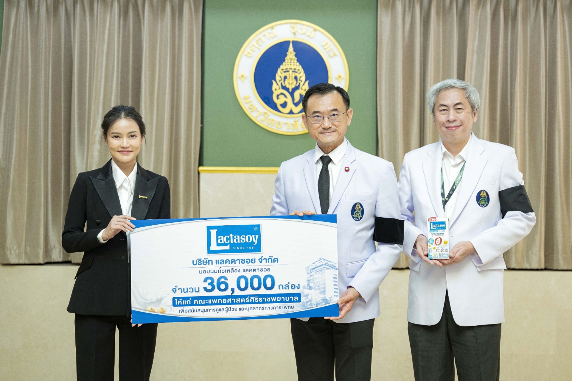 แลคตาซอย มอบนมถั่วเหลือง 36,000 กล่อง ให้กับคณะแพทยศาสตร์ศิริราชพยาบาล