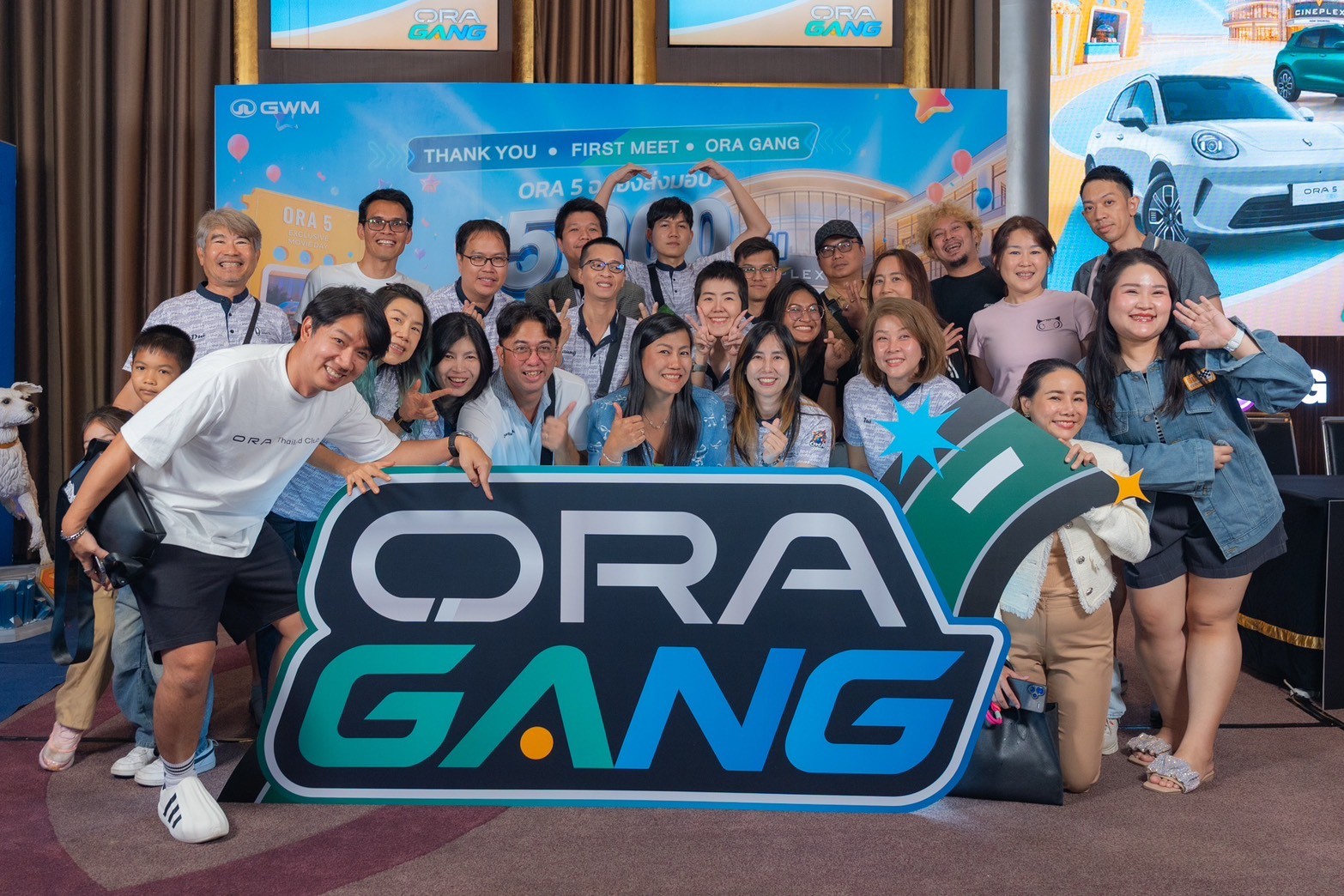 GWM เปิดตัว “ORA GANG” เชื่อมโยงมิตรภาพของสังคมผู้ใช้ ORA พร้อมร่วมฉลองความสำเร็จ GWM ORA 5 ส่งมอบเข้าสู่ 5,000 คัน