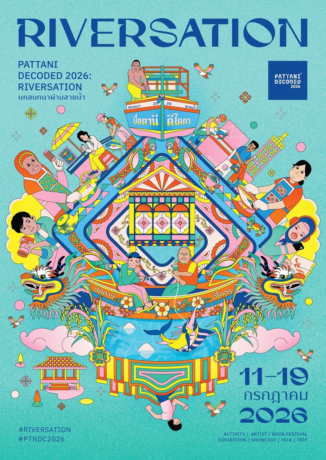 CEA ภาคใต้ ชู “De-Stress Economy” โมเดลเศรษฐกิจใหม่ ปลดล็อกศักยภาพ 14 จังหวัด สู่ “Creative Wellness & Tourism Hub” ของประเทศ
