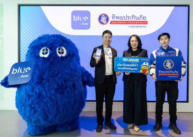 blueplus+ จับมือ ทิพยประกันภัย เปิดตัว “TIPSNACK” ประกันภัยรายเดือนแบบ Subscription ครั้งแรกของไทย เพิ่ม-ลด-หยุดแผนได้ทุกเมื่อ ไม่มีข้อผูกมัด