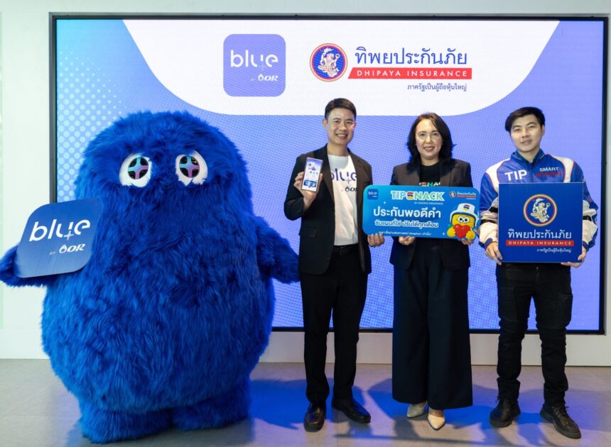 blueplus+ จับมือ ทิพยประกันภัย เปิดตัว “TIPSNACK” ประกันภัยรายเดือนแบบ Subscription ครั้งแรกของไทย เพิ่ม-ลด-หยุดแผนได้ทุกเมื่อ ไม่มีข้อผูกมัด