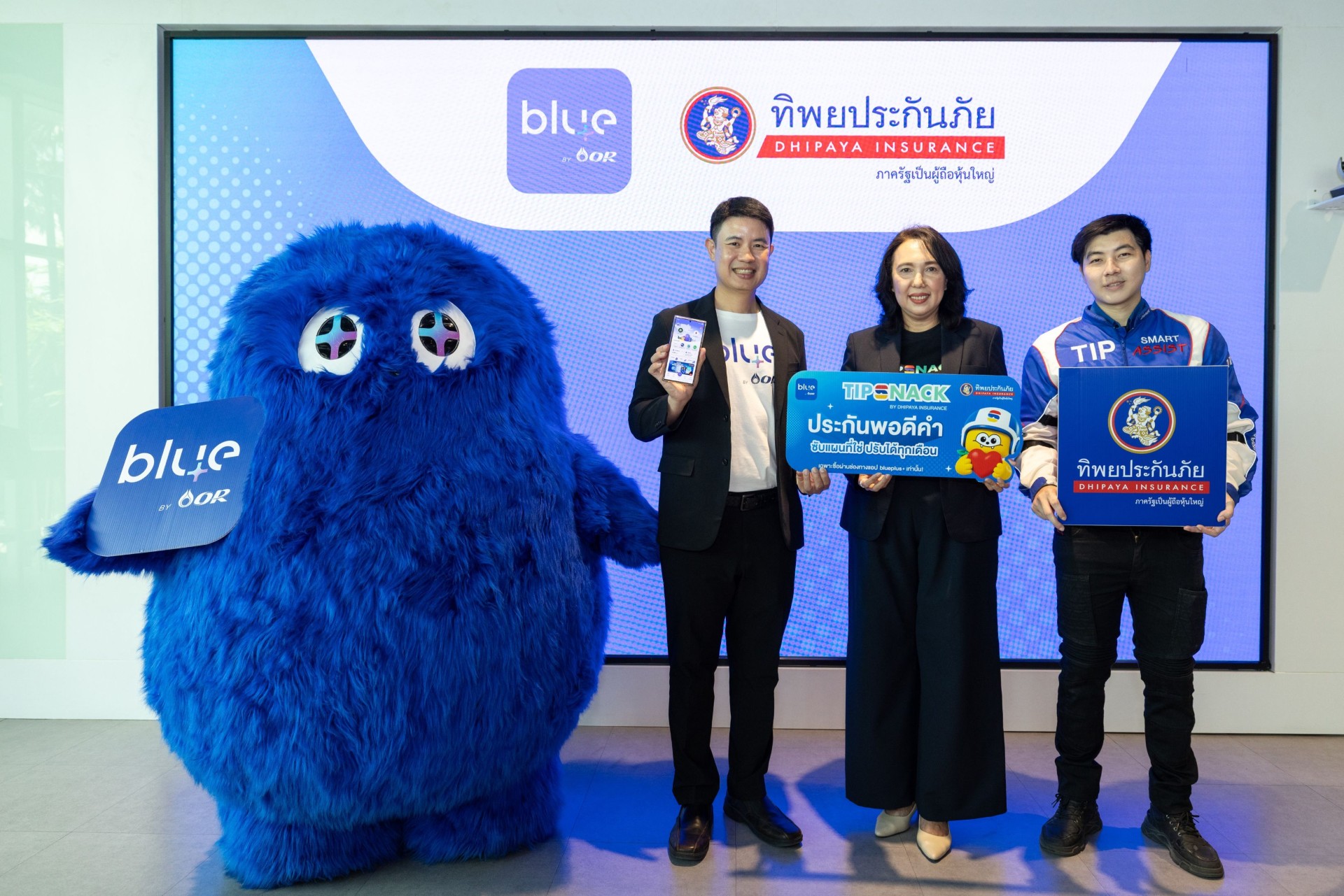 blueplus+ จับมือ ทิพยประกันภัย เปิดตัว “TIPSNACK” ประกันภัยรายเดือนแบบ Subscription ครั้งแรกของไทย เพิ่ม-ลด-หยุดแผนได้ทุกเมื่อ ไม่มีข้อผูกมัด