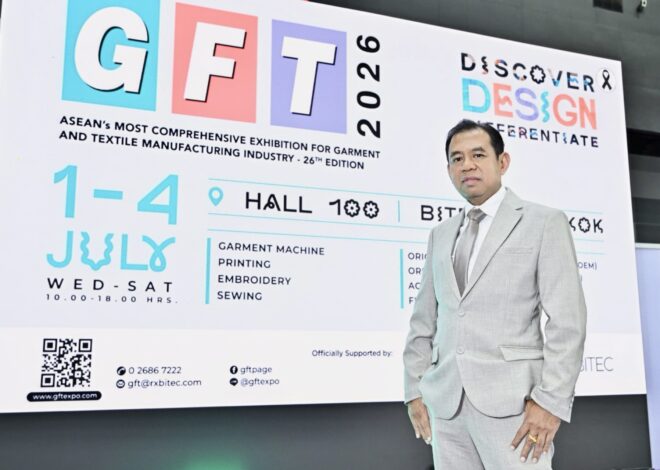 GFT 2026 เปิดเวทีให้ผู้ประกอบการเครื่องนุ่งห่มสิ่งทอไทย ค้นพบนวัตกรรม ออกแบบอนาคตวงการ สร้างจุดแข็งที่ต่างเพิ่มขีดความสามารถให้ธุรกิจ