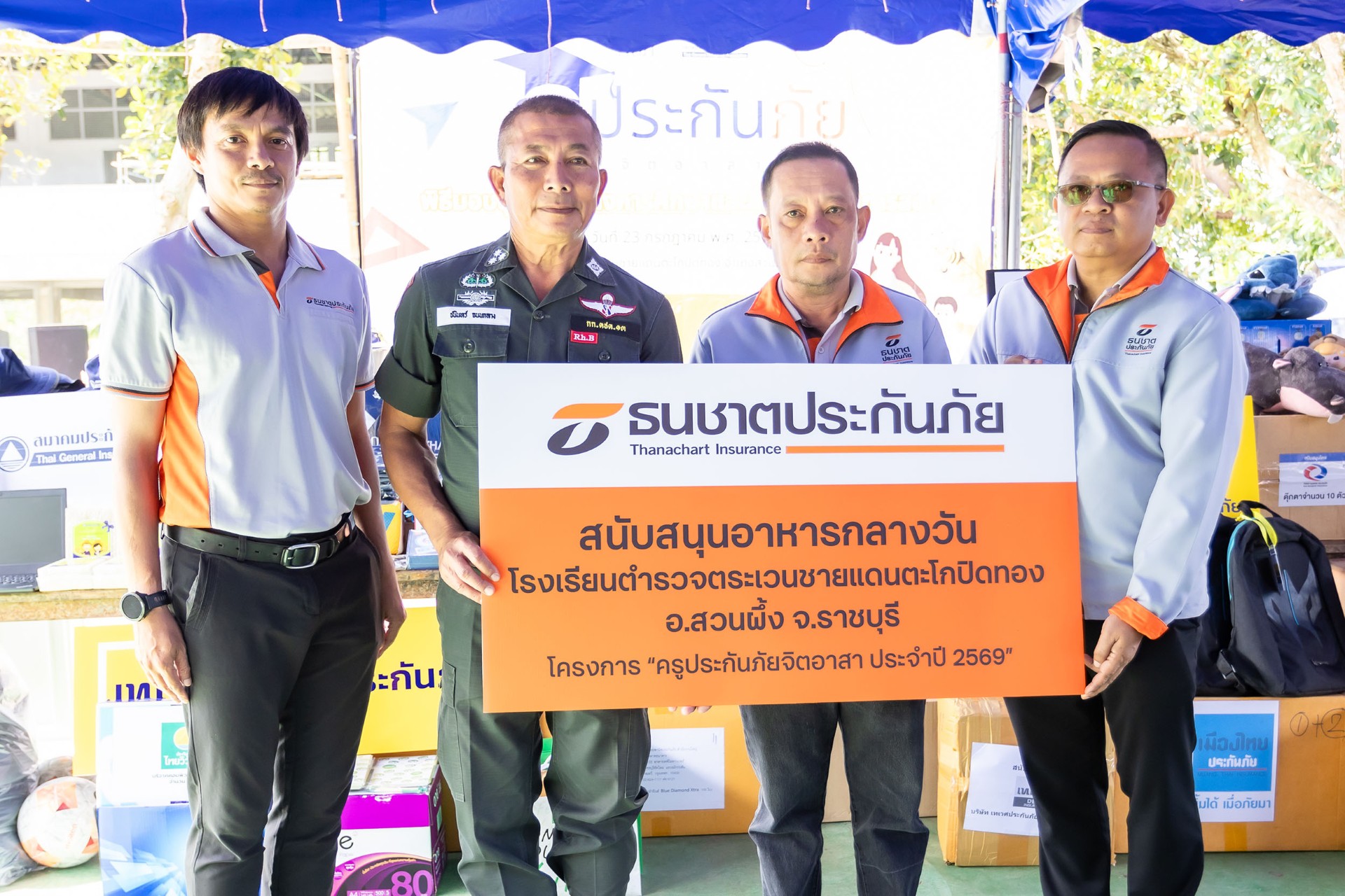 ธนชาตประกันภัย ร่วมส่งต่อโอกาสทางการศึกษา สนับสนุนอาหารกลางวันนักเรียน โครงการ “ครูประกันภัยจิตอาสา 2569”