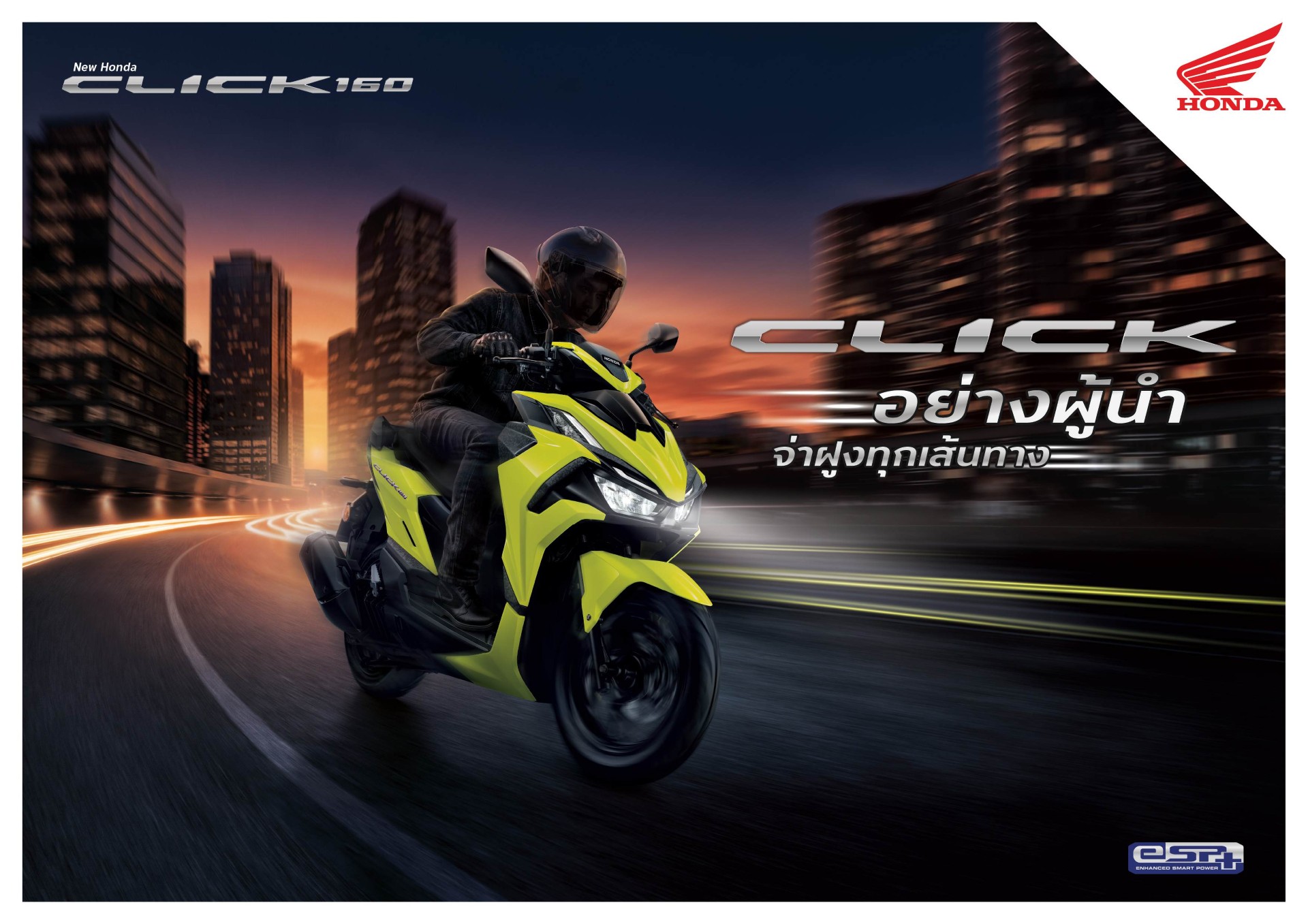 New Honda Click160 ดีไซน์ใหม่ สปอร์ตเอ.ที. ที่พร้อมนำทุกเส้นทาง ภายใต้คอนเซปต์ “Click อย่างผู้นำ จ่าฝูงทุกเส้นทาง” พร้อม CLICK160 R Limited Edition จาก H2C เพียง 500 คัน
