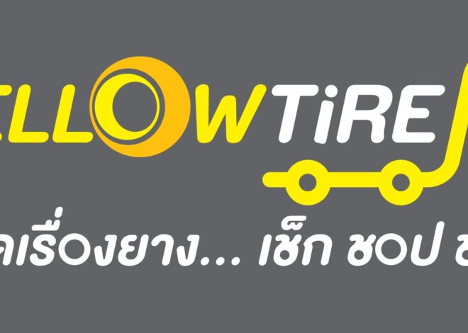 YellowTire เผยครึ่งปีแรก 2569 ตลาดยางออนไลน์ไทยเข้าสู่ยุค EV เต็มตัว ความสนใจยางรถ EV พุ่งแตะเกือบ 70% Yokohama ขึ้นอันดับ 1 ครั้งแรก พร้อมแนะร้านยางใช้ Data และออนไลน์รับมือกำลังซื้อชะลอ