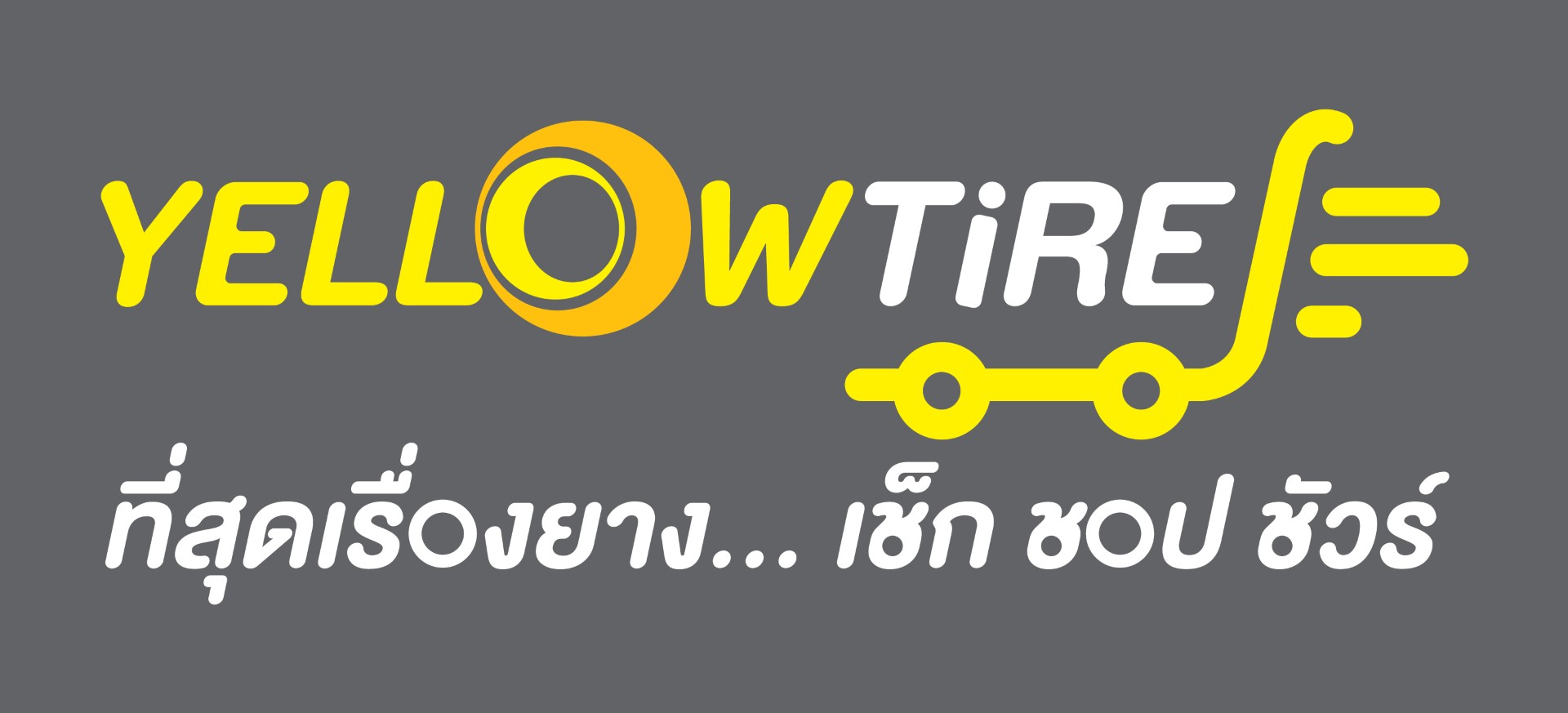 YellowTire เผยครึ่งปีแรก 2569 ตลาดยางออนไลน์ไทยเข้าสู่ยุค EV เต็มตัว ความสนใจยางรถ EV พุ่งแตะเกือบ 70% Yokohama ขึ้นอันดับ 1 ครั้งแรก พร้อมแนะร้านยางใช้ Data และออนไลน์รับมือกำลังซื้อชะลอ