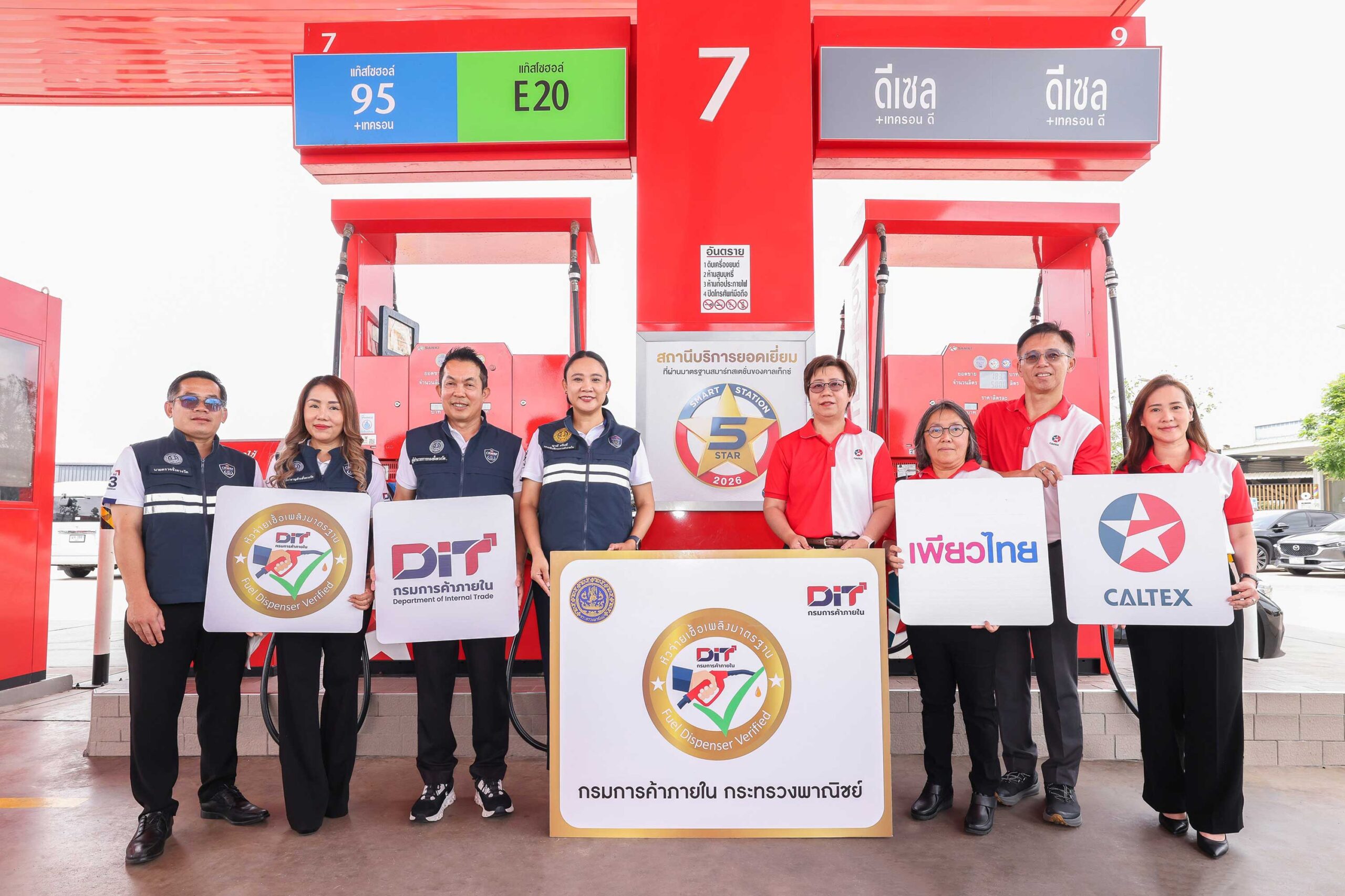 คาลเท็กซ์ ได้รับการรับรองหัวจ่ายเชื้อเพลิงมาตรฐานระดับสีทอง สะท้อนคุณภาพการบริการ ตอกย้ำความมั่นใจทุกการเติม