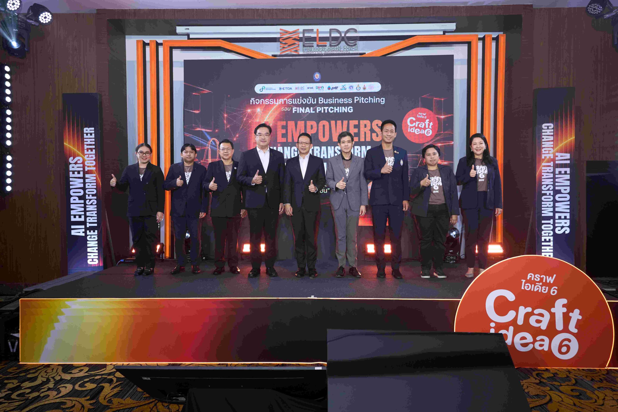 ETDA จัด Craft Idea ครั้งที่ 6 รอบ Final Pitching ทีม มีสุขฟาร์ม “วิสาหกิจชุมชนกลุ่มเกษตรผลิตไม้กฤษณา” จังหวัดระยอง คว้าแชมป์สุดยอดแผนธุรกิจ นำ AI พลิกโฉมสินค้าและบริการชุมชน เติบโตอย่างยั่งยืน