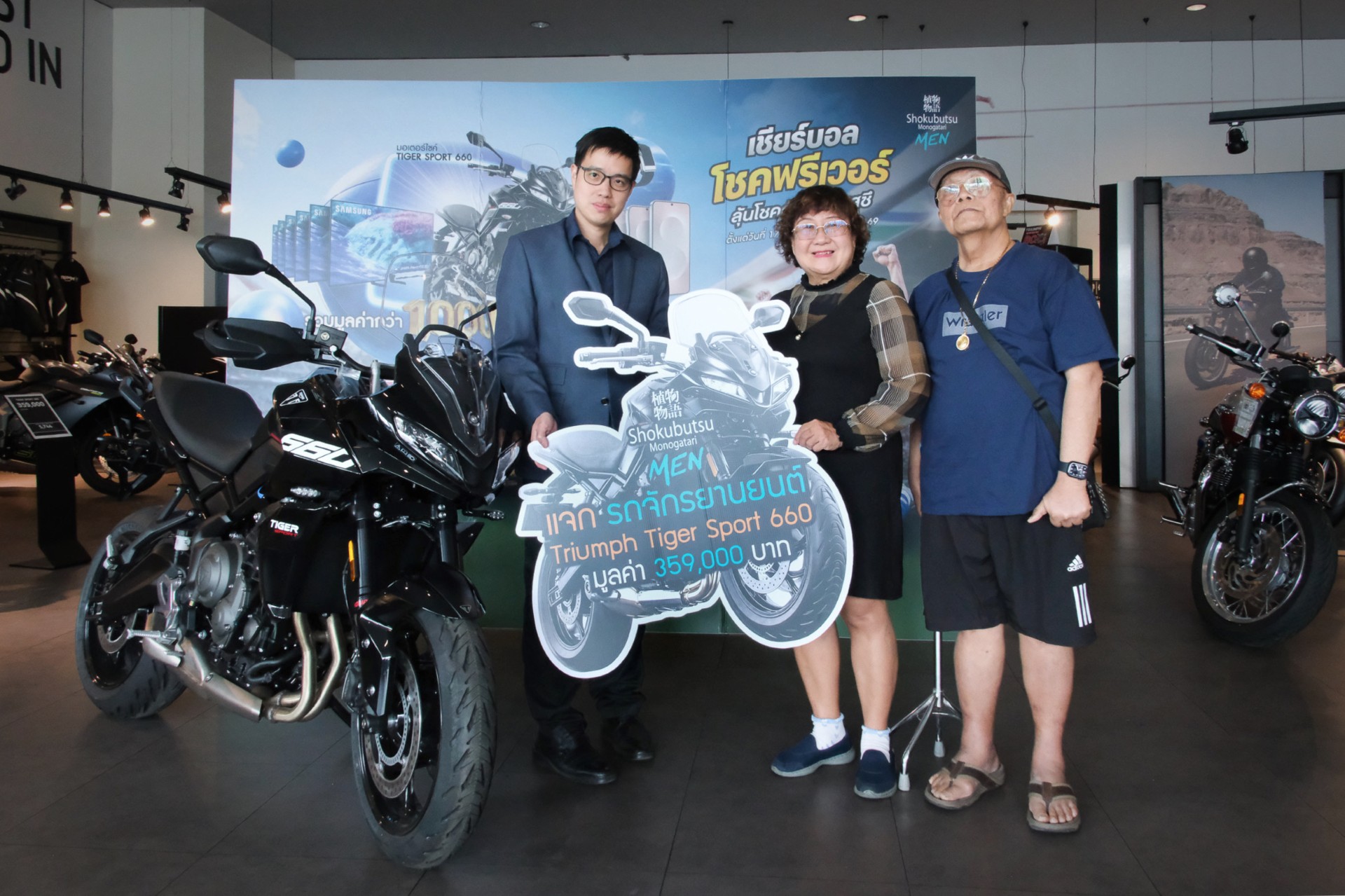 โชกุบุสซึ โมโนกาตาริ เมน แบรนด์ยอดขายอันดับ 1 มอบ Triumph Tiger Sport 660 ปิดแคมเปญ “เชียร์บอล โชคฟรีเวอร์ ลุ้นโชคกับโชกุบุสซึ” รวมมูลค่ากว่า 1 ล้านบาท