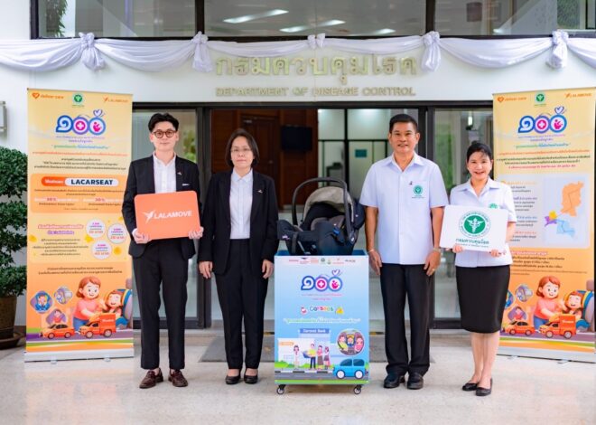 ลาลามูฟร่วมสนับสนุนกระทรวงสาธารณสุข ส่งต่อคาร์ซีทสู่  15 จังหวัดทั่วไทย ต้อนรับวันแม่แห่งชาติ ผนึกกำลังกับโครงการ “100 โรงพยาบาล 100 ธนาคารที่นั่งนิรภัย  ร้อยดวงใจผูกพัน” มุ่งยกระดับความปลอดภัยในการเดินทางบนท้องถนนสำหรับเด็ก