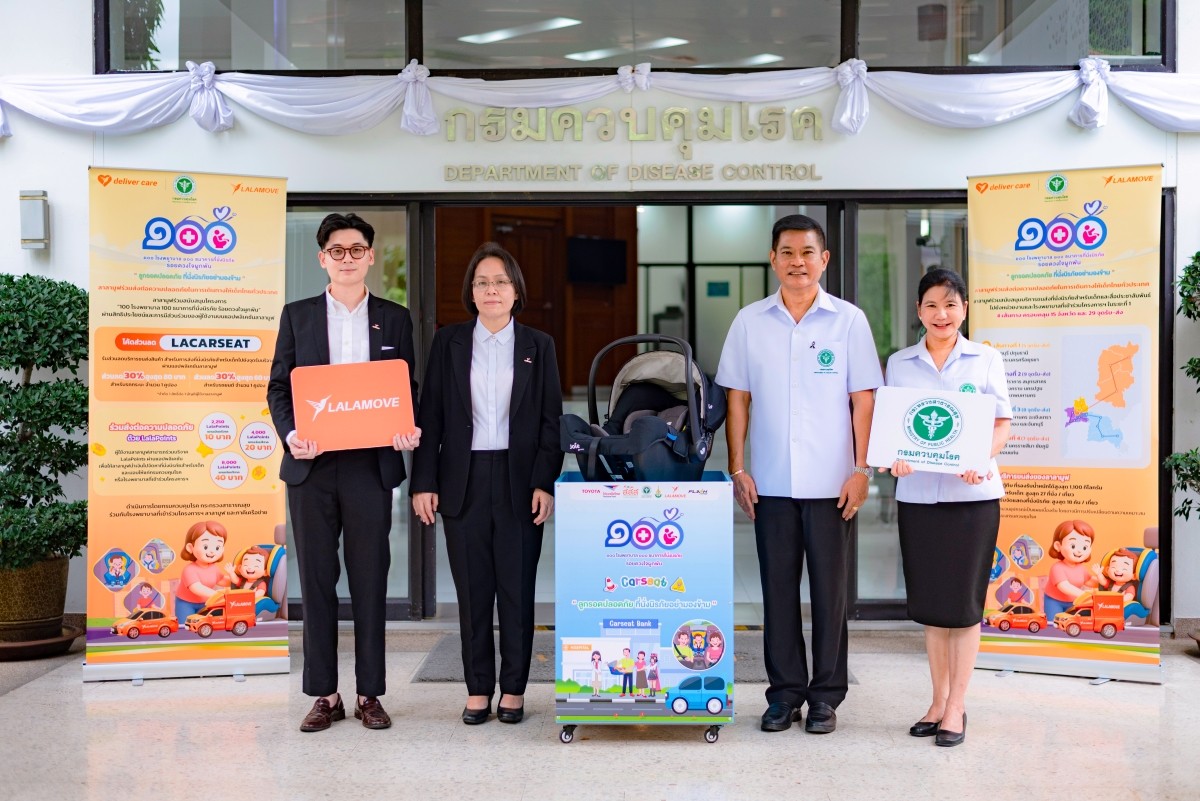 ลาลามูฟร่วมสนับสนุนกระทรวงสาธารณสุข ส่งต่อคาร์ซีทสู่  15 จังหวัดทั่วไทย ต้อนรับวันแม่แห่งชาติ ผนึกกำลังกับโครงการ “100 โรงพยาบาล 100 ธนาคารที่นั่งนิรภัย  ร้อยดวงใจผูกพัน” มุ่งยกระดับความปลอดภัยในการเดินทางบนท้องถนนสำหรับเด็ก