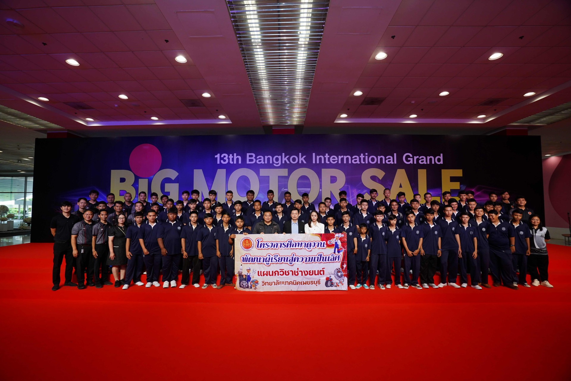BIG MOTOR SALE 2026 : [PR News] BIG MOTOR SALE 2026 เปิดพื้นที่เรียนรู้นอกห้องเรียน