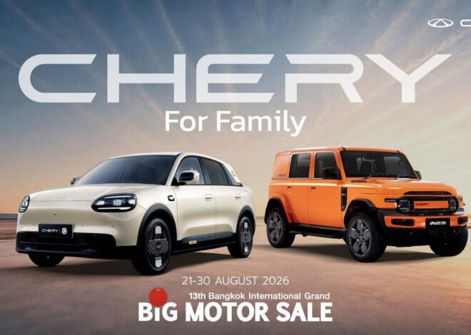เชอรี ประเทศไทย เปิดเซอร์ไพรส์ใหญ่ใน Big Motor Sale 2026 เผยโฉมรถรุ่นใหม่จาก iCAUR ครั้งแรก พร้อมสิทธิพิเศษสำหรับลูกค้าชาวไทย