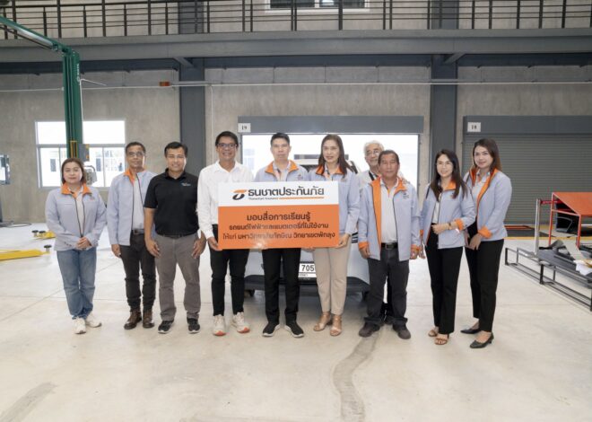 ธนชาตประกันภัย สนับสนุนสื่อการเรียนรู้ พัฒนาทักษะ EV ส่งมอบรถและแบตเตอรี่ที่ไม่ใช้งานแก่ 2 สถาบันการศึกษาในภาคใต้