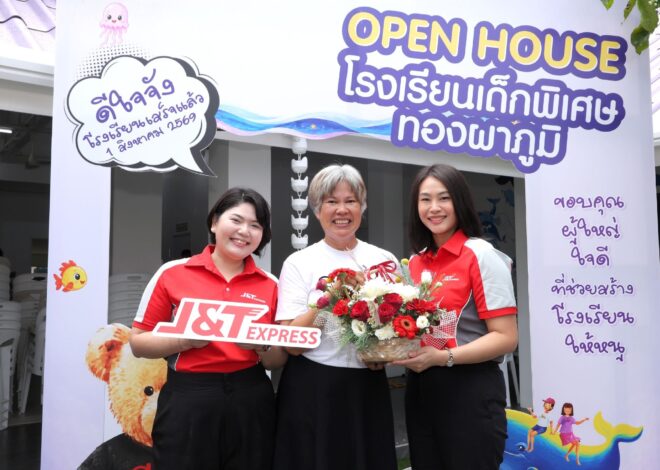 J&T Express ร่วมกับ อีจัน สนับสนุนศูนย์การศึกษาพิเศษทองผาภูมิ ยกระดับสภาพแวดล้อมการทำงานของครูและบุคลากรทางการศึกษา