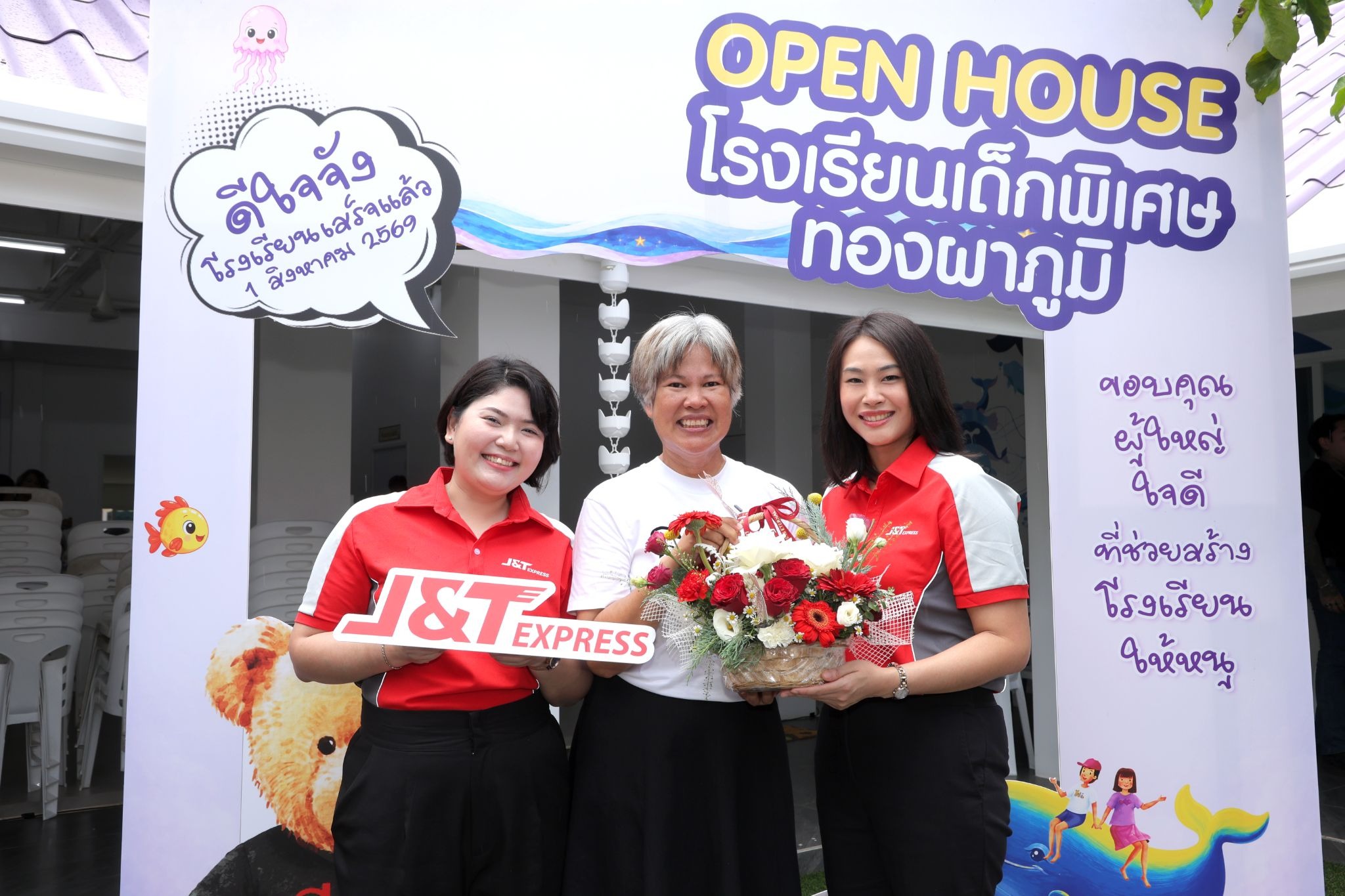 J&T Express ร่วมกับ อีจัน สนับสนุนศูนย์การศึกษาพิเศษทองผาภูมิ ยกระดับสภาพแวดล้อมการทำงานของครูและบุคลากรทางการศึกษา