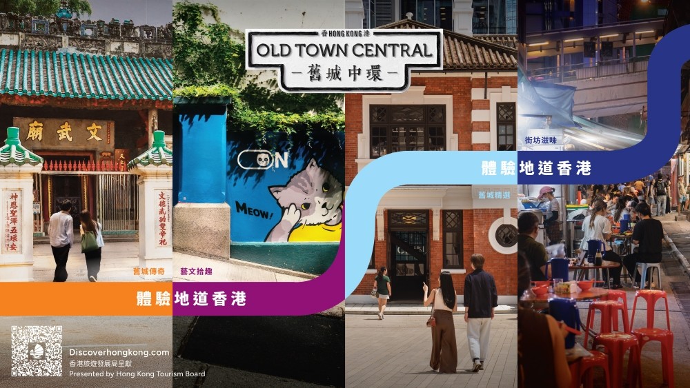 เดินเล่น “ย่าน Old Town Central” ฮ่องกง กับ 4 เส้นทางเที่ยว 4 สไตล์อาร์ต อาหาร วัฒนธรรม และโลคัลไลฟ์ เชื่อมทุกมุมของย่านผ่านทางเลื่อน Central–Mid-Levels Escalator