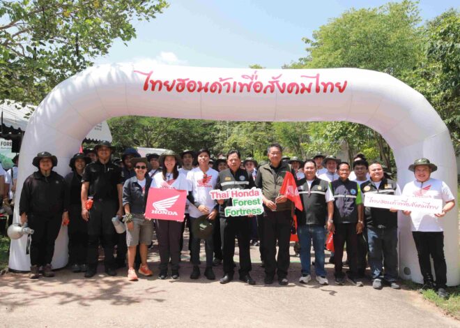 ไทยฮอนด้า เดินหน้า “Thai Honda Forest Fortress” ฟื้นฟูผืนป่า สร้างแนวกันไฟป่าเปียก 100 กิโลเมตร ณ ป่าสงวนแห่งชาติสระบุรี-ลพบุรี