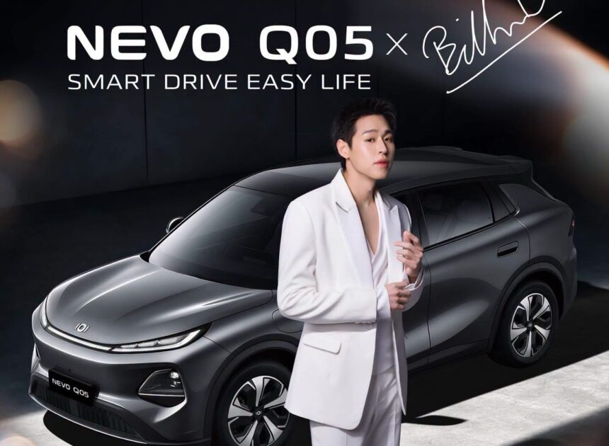 “บิวกิ้น” เสิร์ฟโมเมนต์สุดเอ็กซ์คลูซีฟ! เชิญชวนทุกคนเช็กอินไลฟ์ NEVO Q05 × BILLKIN First Live Streaming พร้อมโปรโมชั่นและของรางวัลมากมายแบบจัดเต็ม ที่ไม่เคยให้ที่ไหนมาก่อน!
