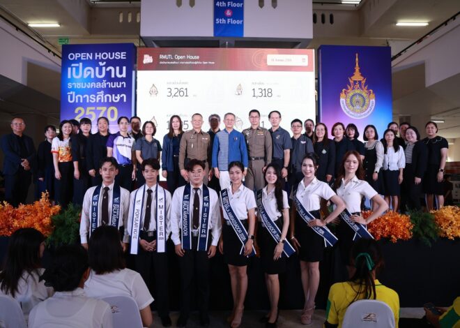 มทร.ล้านนา กิจกรรม Active Recruitment พร้อมเปิดรับสมัคร นศ.รอบโควตาผ่านระบบออนไลน์ ตั้งแต่บัดนี้ถึง 31 ส.ค.2569