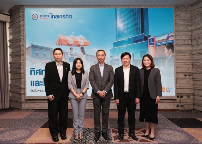 ธ.ไทยเครดิต รุกครึ่งหลังปี 2569 ชูการเติบโตแข็งแกร่งอย่างมีคุณภาพ การควบคุมความเสี่ยงที่รัดกุมดันพอร์ตสินเชื่อเติบโตสองหลักตามเป้า