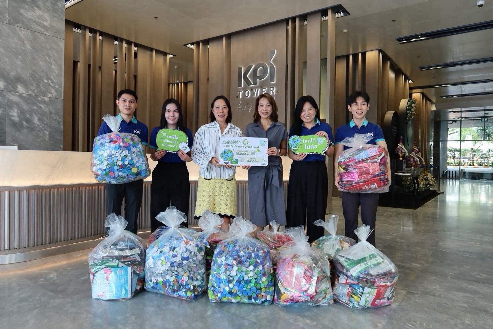 เคพีไอ ผนึกกำลังขับเคลื่อนแคมเปญ เพื่อสิ่งแวดล้อม “KPI Go Green x Green Road” เปลี่ยนขยะเป็นคุณค่า สู่สังคมยั่งยืน