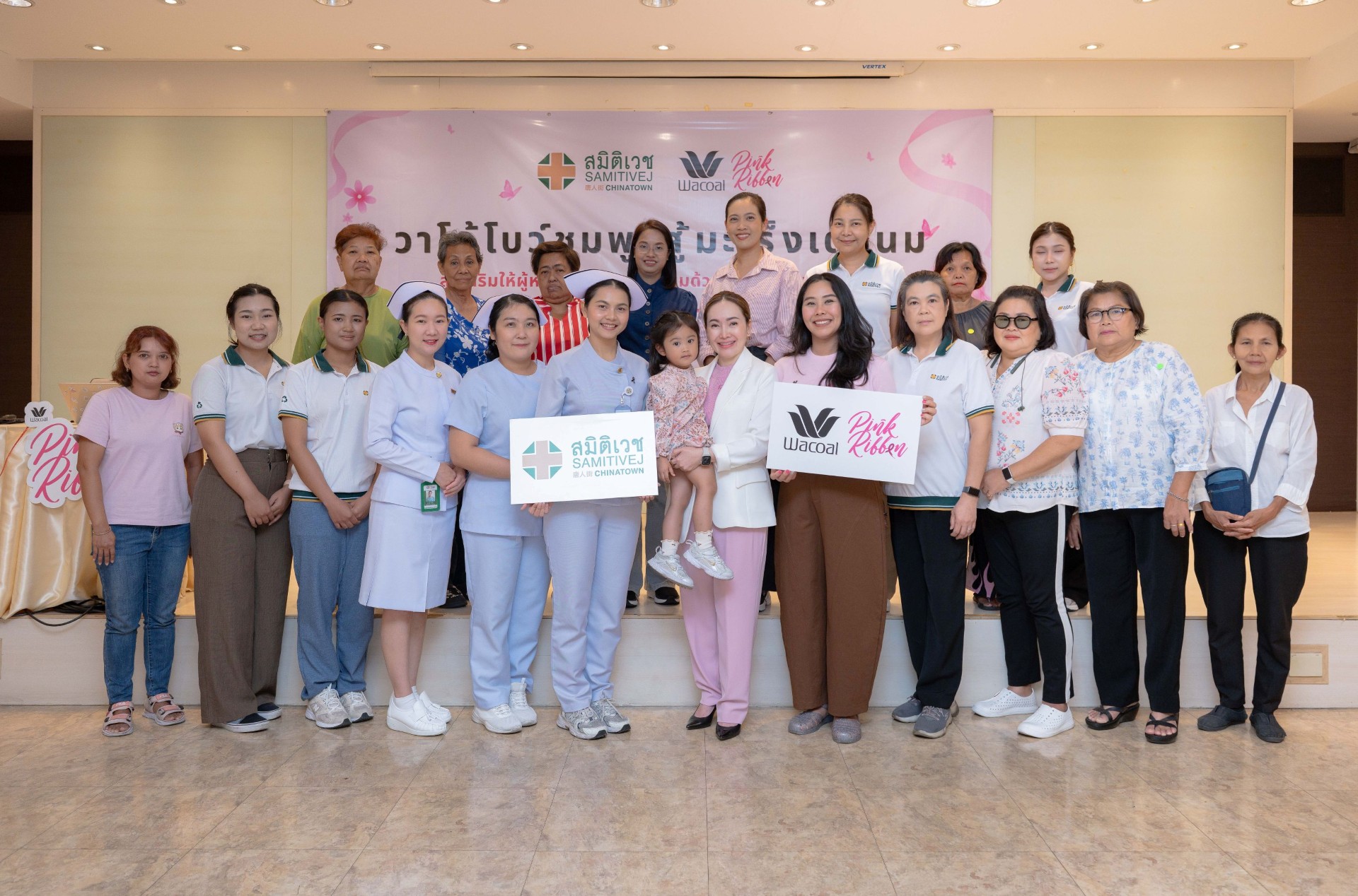 วาโก้สานต่อพันธกิจเพื่อสุขภาพหญิงไทย จัดงาน “วาโก้โบว์ชมพู สู้มะเร็งเต้านม” ย้ำแนวคิด “ตรวจเร็ว…รู้ไว ห่างไกลมะเร็งเต้านม”