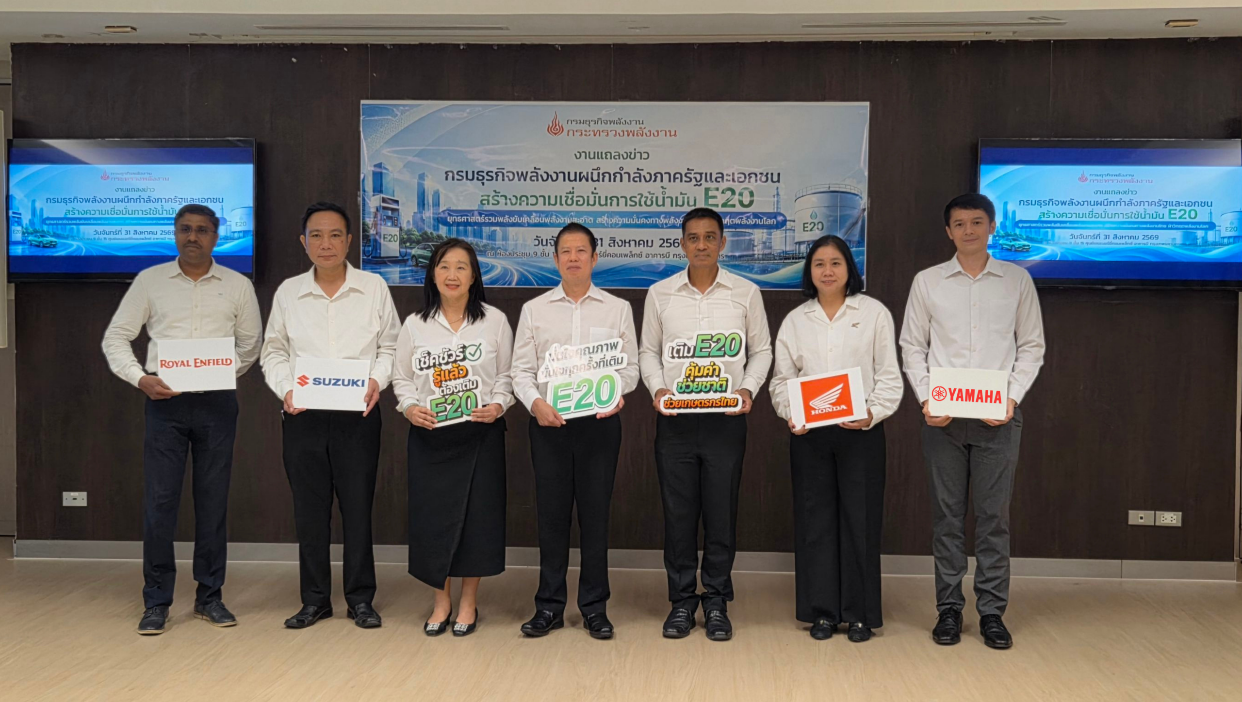 สมาคมอุตสาหกรรมยานยนต์ไทย (TAIA) ร่วมกับกระทรวงพลังงาน ยืนยันความพร้อมรถยนต์และรถจักรยานยนต์ รองรับการใช้น้ำมัน E20 และ B20 เสริมสร้างความมั่นคงด้านพลังงานของประเทศ